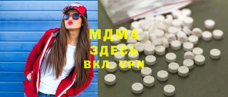 продажа наркотиков  Вяземский  MDMA crystal 