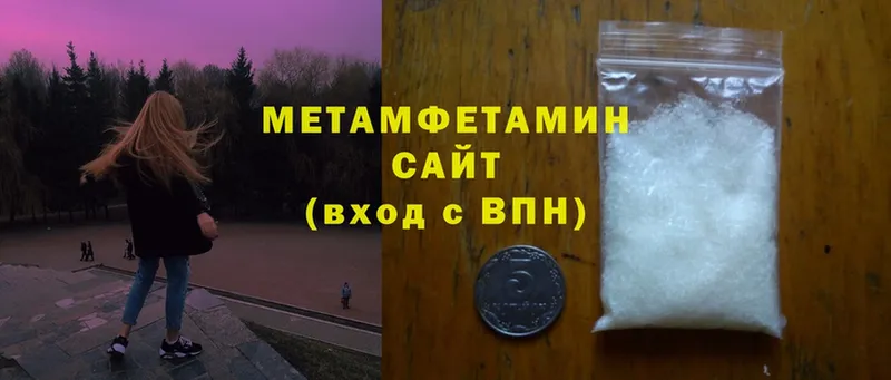 OMG рабочий сайт  Вяземский  Метамфетамин Methamphetamine 